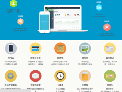公眾號平臺定制開發|成都公眾號二次開發