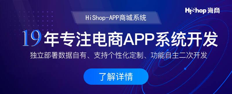 報價分析:商城購物app開發多少錢?
