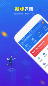 易付寶錢包iphone版下載安裝 ios易付寶錢包手機版下載 2345蘋果應(yīng)用下載