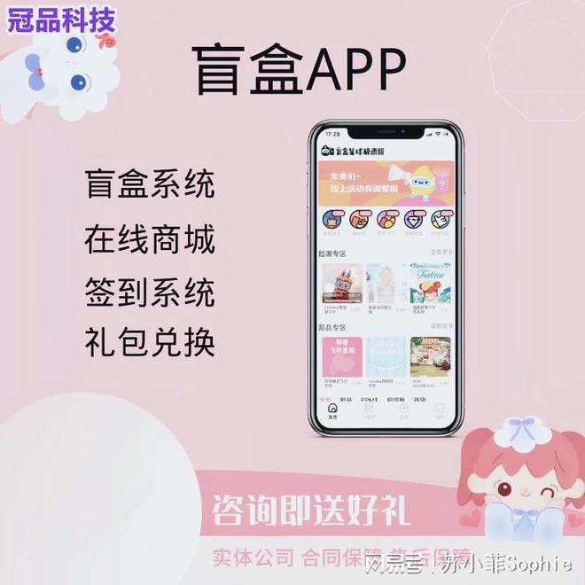 盲盒星球蛋趣大玩家小程序定制開發(fā)