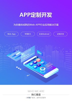 購物系統(tǒng)定制移動手機APP開發(fā)購物公眾號小程序軟件設(shè)計制作-析客網(wǎng)絡(luò)