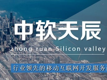 圖 商城網(wǎng)站開發(fā) 中軟天辰商城系統(tǒng)開發(fā) app開發(fā) 北京網(wǎng)站建設(shè)推廣