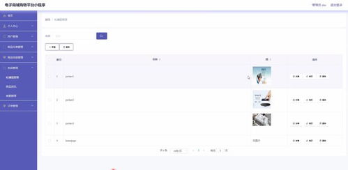 電子商城購物平臺(tái)的設(shè)計(jì)與開發(fā)