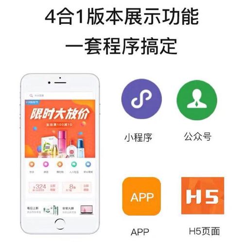 商城app開發方案及報價