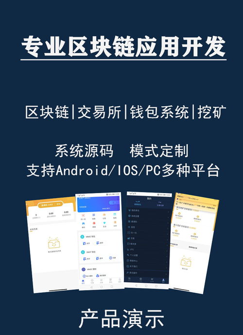 區塊狗app軟件開發寵物交易所商城算力錢包h5系統區塊鏈系統開發