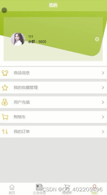 微信小程序 uniapp vue電子數碼商城系統