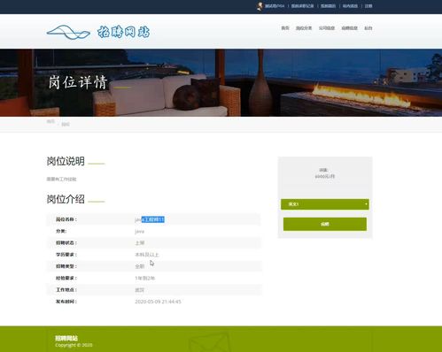 基于springboot招聘網站系統的設計與實現