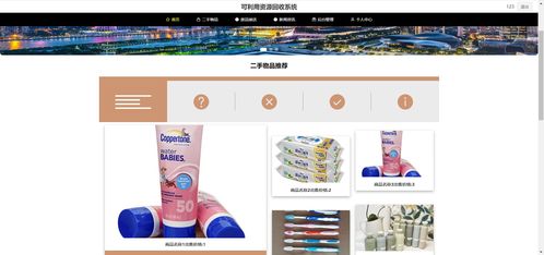 基于python的可利用資源回收系統廢品回收預約django計算機畢設php項目源代碼java安卓app設計asp.net定制小程序