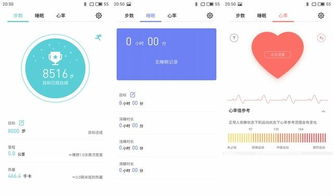 感受科技 魅族手環h1體驗評測