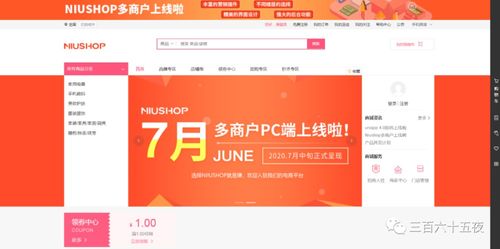 多商戶商城系統(tǒng)該怎樣去盈利呢