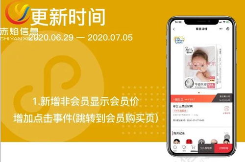 廣州赤焰信息系統(tǒng)全新升級 助企業(yè)開發(fā)會員,專注品牌發(fā)展