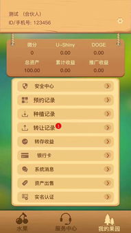 區(qū)塊狗鏈 區(qū)塊豬軟件app 商城定制開發(fā) 趣步系統(tǒng)開發(fā)