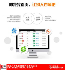 邯鄲企業(yè)網(wǎng)站建設 企業(yè)官網(wǎng)設計 專業(yè)企業(yè)網(wǎng)站設計
