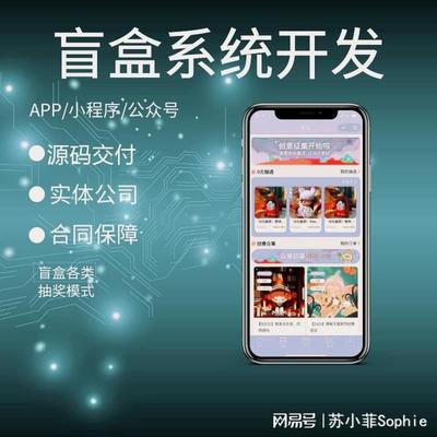 盲盒商城app 系統(tǒng)開發(fā)有哪些模式