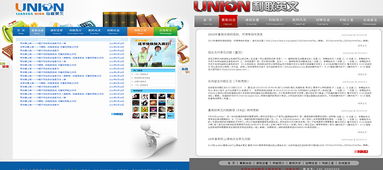 網站設計初版和定版對比圖