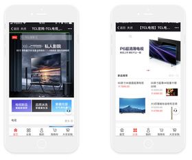 電器商城手機app開發 小程序開發的作用