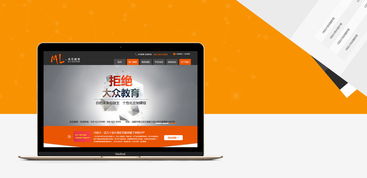 米樂教育 網站建設微信小程序app商城系統開發營銷推廣 中國聯盟網