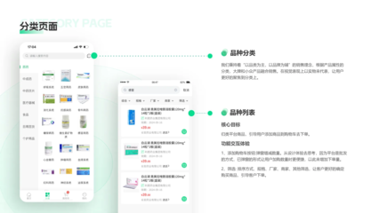 醫藥批發商城app