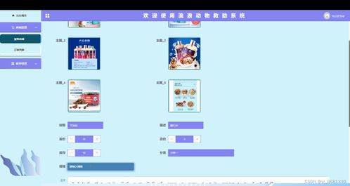基于express的流浪動物救助系統 34741 免費領源碼 數據庫 可做計算機畢業設計java php 爬蟲 app 小程序 c c python 數據可視化 大數據 全套文案