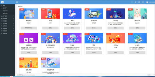 醉尚品商城系統,醉尚品app開發,微三云新零售系統,晶抖云云平臺