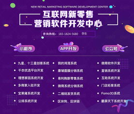 bht百貨通挖系統開發app