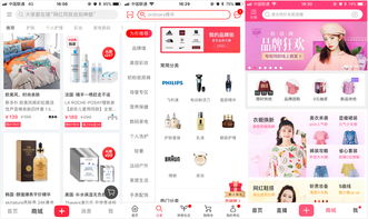 社區 電商app競品分析