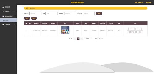 精品nodejs實(shí)現(xiàn)的建材商城管理系統(tǒng)app 家居購(gòu)物商城