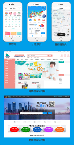 APP開發(fā)定制軟件定做安卓IOS系統(tǒng)App商城直播購(gòu)物教育手機(jī)app制作