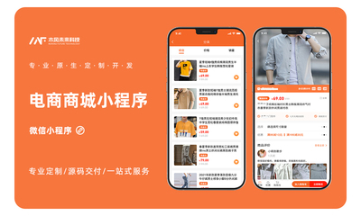 商城小程序APP小程序H5網(wǎng)站定制開發(fā)后臺管理系統(tǒng)商城
