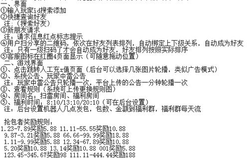 思聊紅包系統 app定制開發