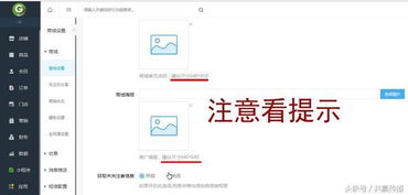 共贏教程第04講 商城的基本配置,包括簡介 logo,二維碼等