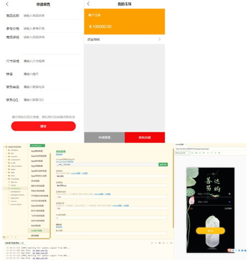 多用戶競拍商城系統 掛售轉賣競拍商城系統源碼 競拍系統 競拍系統開發定制 轉拍閃拍系統 后端php 前端uniapp源碼 教程