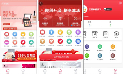 即拼商城|即拼商城app開發|即拼商城系統開發