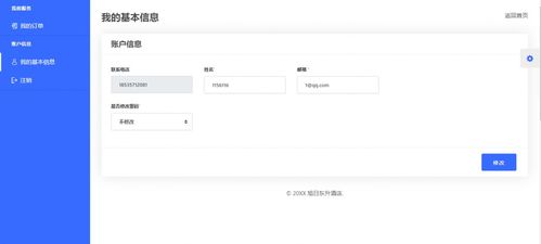 基于javaweb的酒店客房預(yù)定管理系統(tǒng)