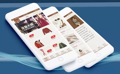 服裝商城APP應(yīng)用功能特點(diǎn)分析