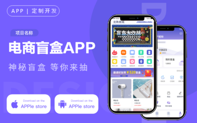 電商APP開發(fā)定制公司商城系統(tǒng)二開網(wǎng)站源碼外包H5成品