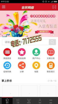 手機移動商城制作 手機app開發(fā) 中英文網(wǎng)站建設(shè)18503186979