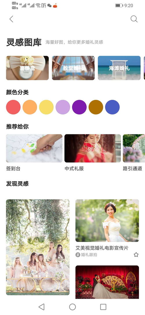 籌婚商城app開發 婚慶app開發對后端的需求