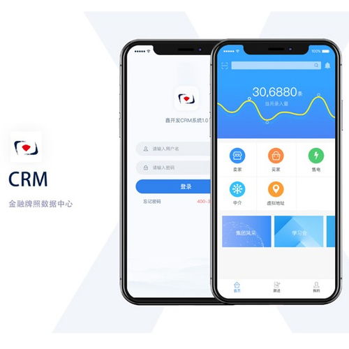 莘亮科技 專注app定制開發