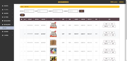 精品nodejs實現的建材商城管理系統app 家居購物商城