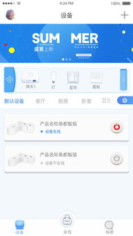 快樂(lè)智家appiphone版下載 手機(jī)快樂(lè)智家app2019