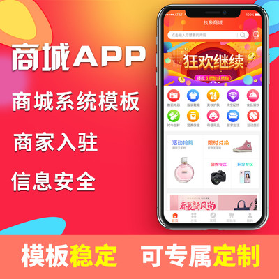 定制開發(fā)本地商城多商家入駐外賣跑腿APP系統(tǒng)