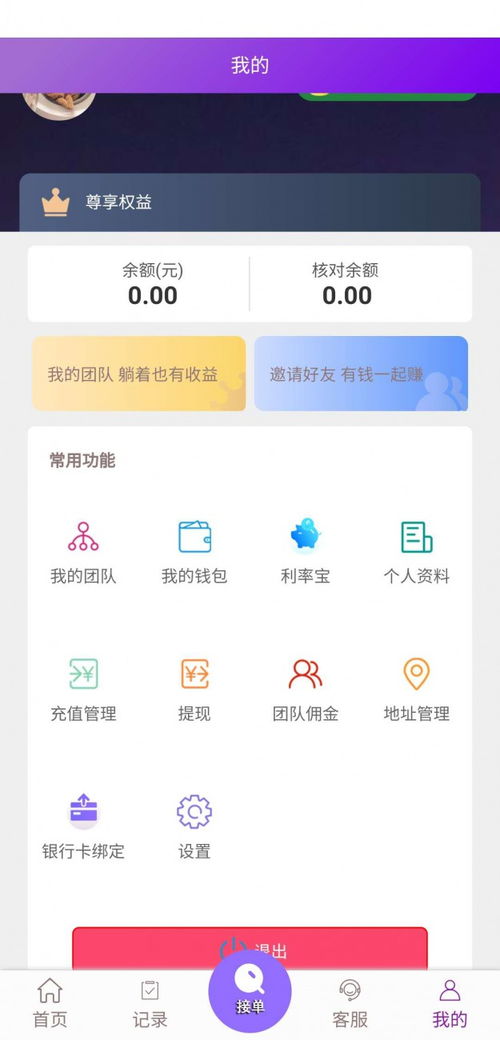 搶單王系統開發搶單王系統app定制