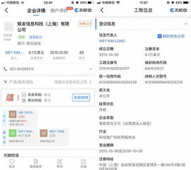 新興社交app 甜蜜定制 實(shí)為美國(guó)援交網(wǎng)站 公司在注冊(cè)地查無此人