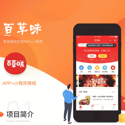 多商戶app定制開發(fā)|商城小程序開發(fā)定制|商城系統(tǒng)定制開發(fā)
