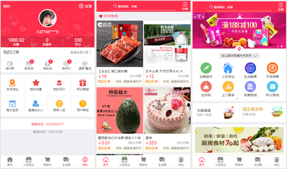 商超類APP開發(fā)|商城超市水果O2O服務配送平臺軟件系統(tǒng)源碼