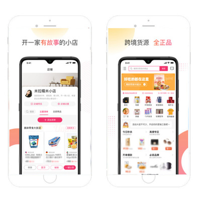 上海涵予科技app小程序手機軟件定制作設計跨境免稅店購物電商城企業(yè)系統(tǒng)開發(fā)外包服務