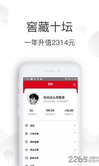 時間倉商城官方版下載 時間倉商城app最新版下載v1.0.64 安卓版 2265安卓網