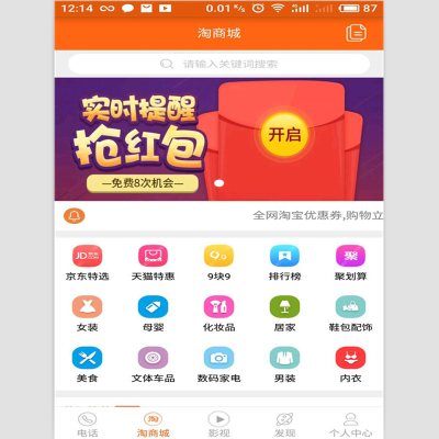 網(wǎng)絡電話直撥手機回撥顯號系統(tǒng)搭建定制app開發(fā)商城軟件制