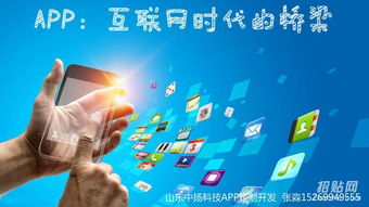 app開發(fā)公司都有哪些服務